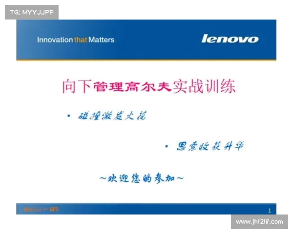 高尔夫技术全面解析与提升技巧讲座从基础到高阶的实战应用指导