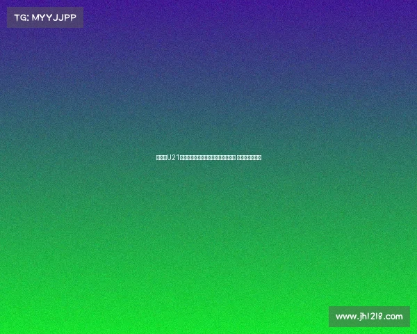 本赛季U21联赛小组赛阶段首次实施主客场赛制 提升赛事竞争力